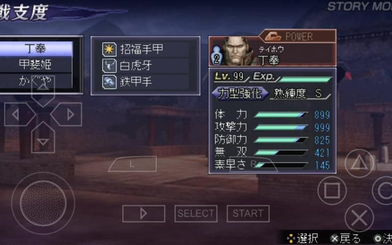 psp无双大蛇2全人物解锁 隐藏角色获取方法