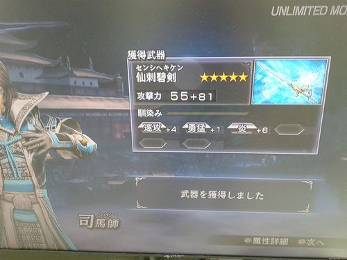 psp无双大蛇2全人物解锁 隐藏角色获取方法