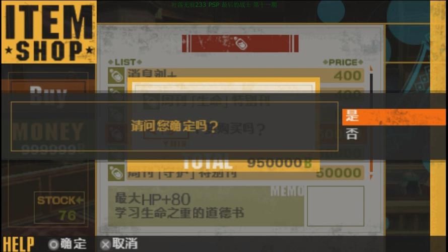 psp最后的战士剧情解析 角色背景与故事线梳理