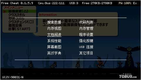 psp最终幻想3隐藏要素 全收集指南与心得分享