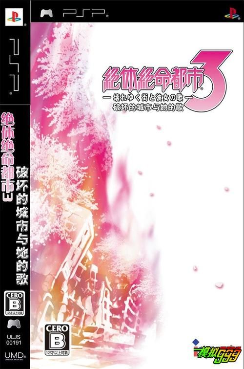 psp最终幻想3隐藏要素 全收集指南与心得分享