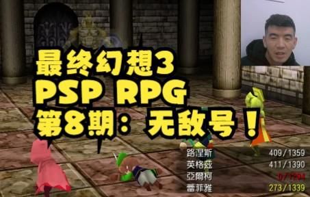 PSP最终幻想8金手指代码 最新修改器使用教程