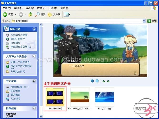 PSP最终幻想8金手指代码 最新修改器使用教程