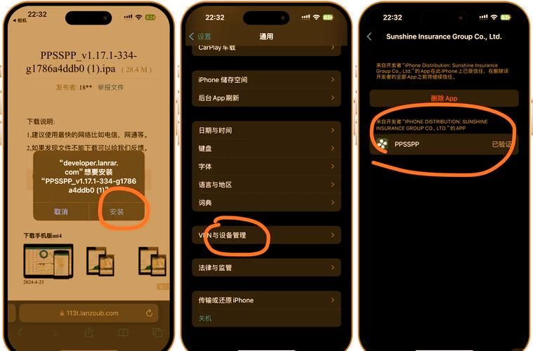 psp模拟器教程 高清画质畅玩psp游戏的秘诀