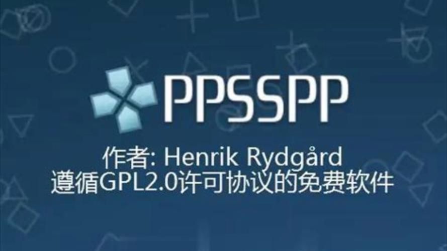 psp模拟器教程 高清画质畅玩psp游戏的秘诀