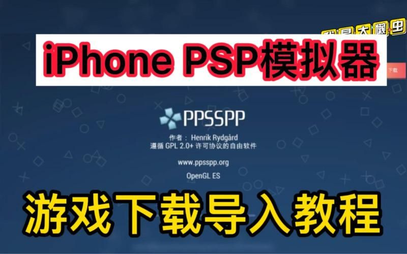 psp模拟器教程 高清画质畅玩psp游戏的秘诀