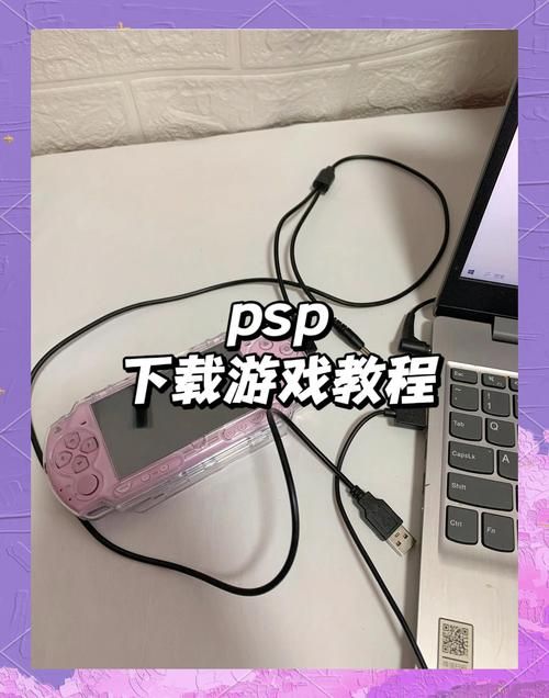 psp模拟器教程 高清画质畅玩psp游戏的秘诀