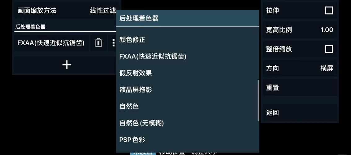 psp模拟器教程 高清画质畅玩psp游戏的秘诀