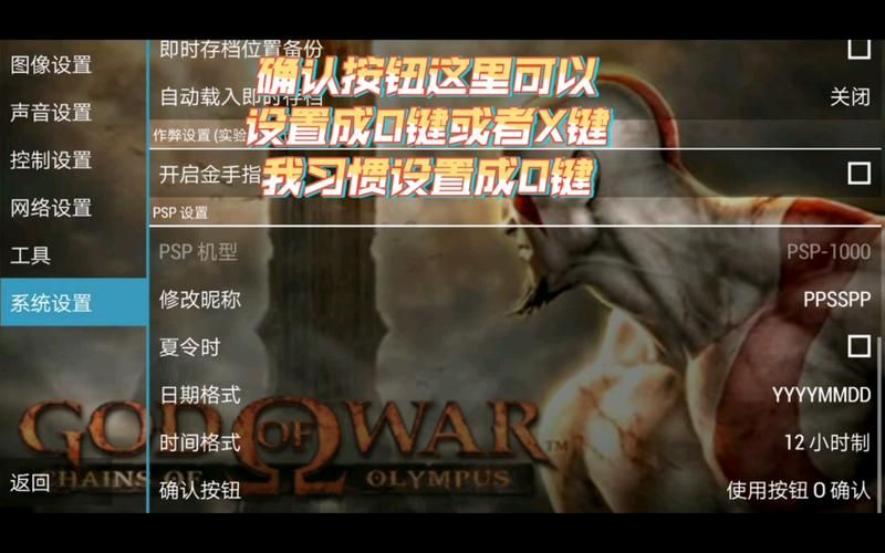 psp模拟器教程 高清画质畅玩psp游戏的秘诀