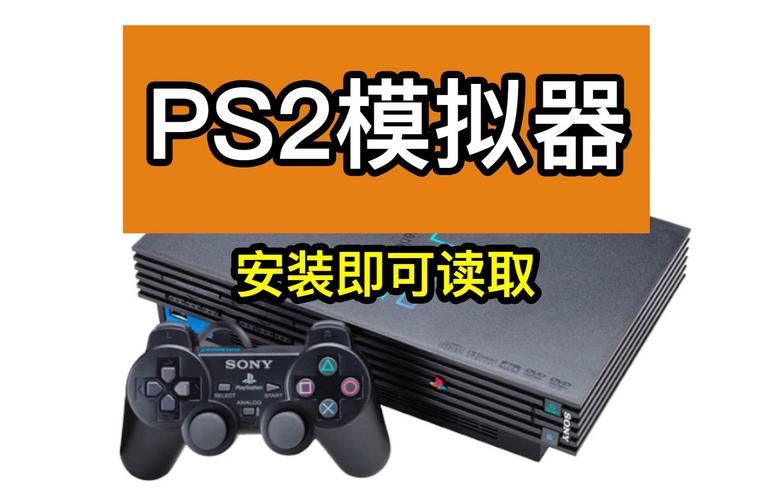 psp模拟器配置要求 看看你的电脑能流畅运行吗
