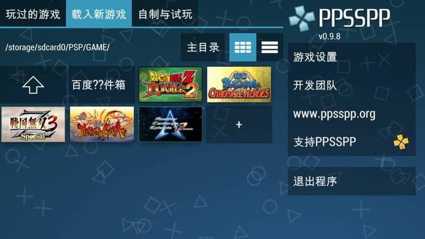 psp模拟器配置要求 看看你的电脑能流畅运行吗