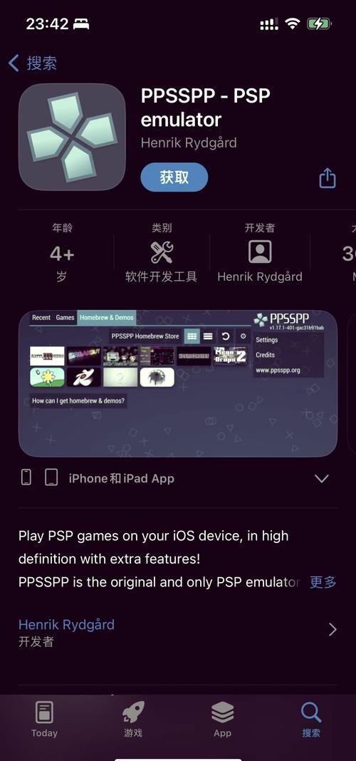 psp模拟器配置要求 看看你的电脑能流畅运行吗