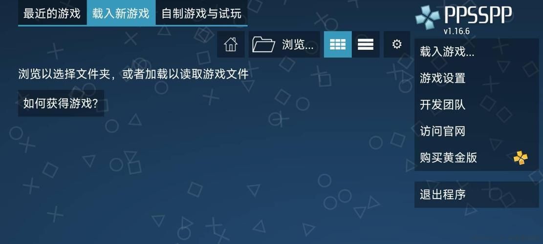 psp模拟器配置要求 看看你的电脑能流畅运行吗