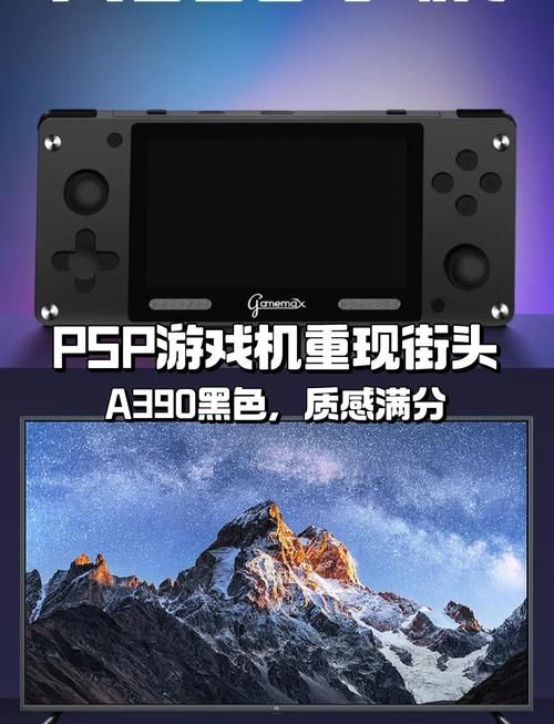 psp模拟器配置要求 看看你的电脑能流畅运行吗