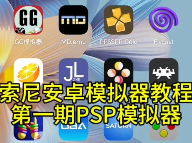 psp模拟器配置要求 看看你的电脑能流畅运行吗