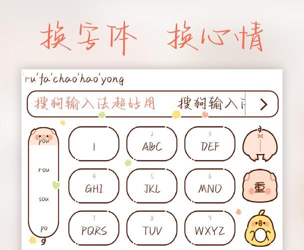 psp汉字输入法哪个好 推荐几款实用输入法