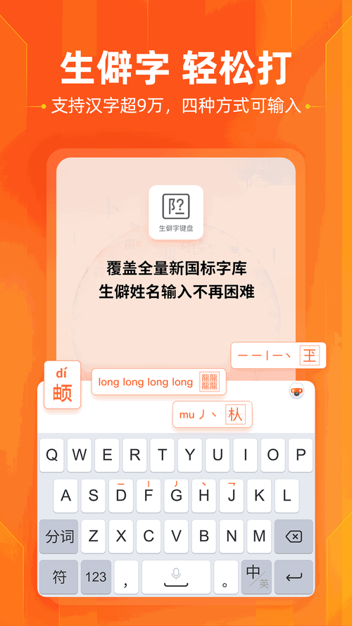 psp汉字输入法哪个好 推荐几款实用输入法
