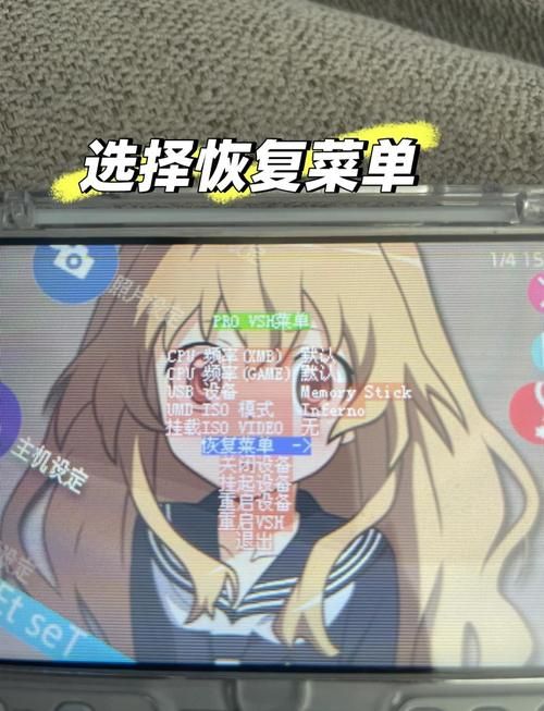psp游戏怎么装 手把手教你操作步骤