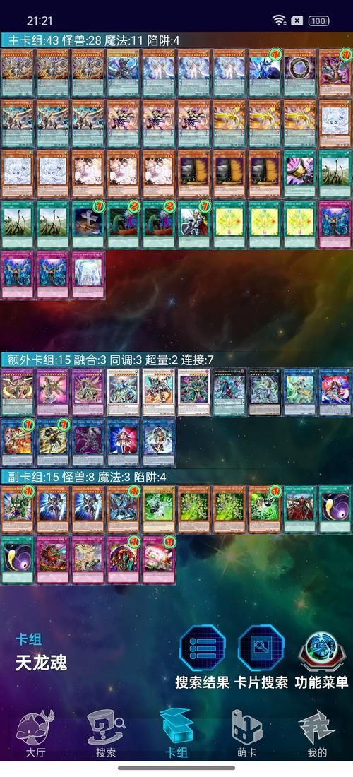 psp游戏王gx全卡片收集指南 快速解锁强力卡组