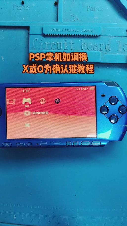 psp玩ps游戏教程 手把手教你用psp畅玩ps经典游戏