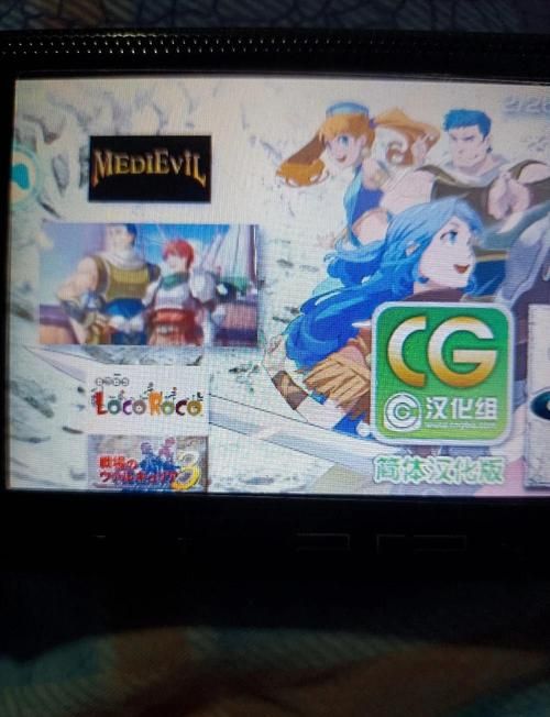 psp玩ps游戏教程 手把手教你用psp畅玩ps经典游戏