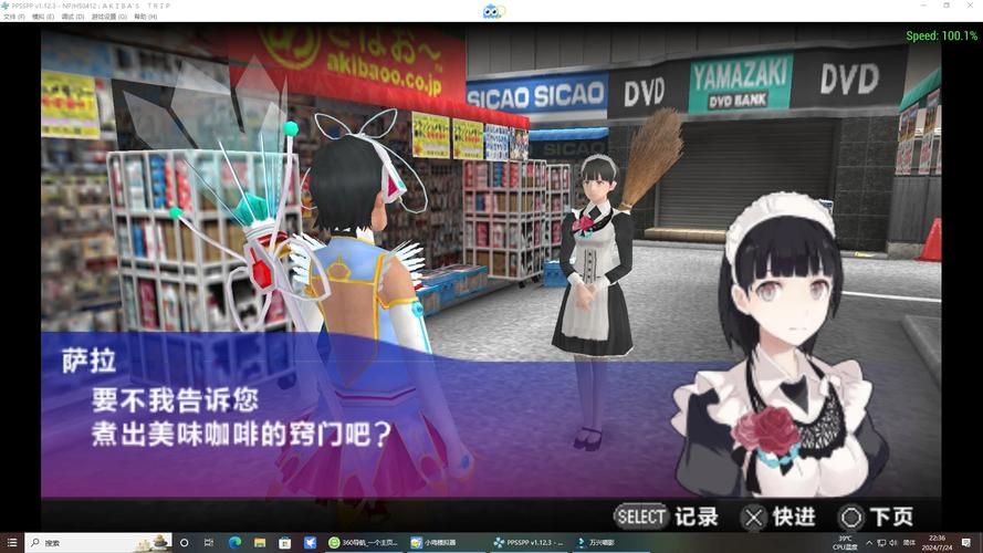 psp秋叶原之旅攻略 带你玩转秋叶原经典游戏