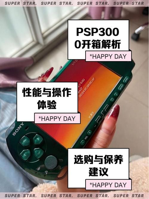 psp第三次生日金手指代码 轻松解锁隐藏内容