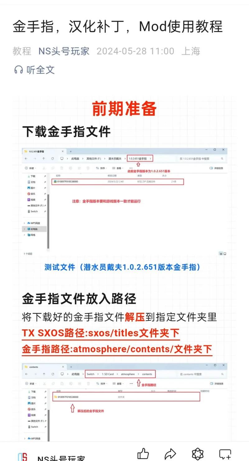 psp第三次生日金手指代码 轻松解锁隐藏内容
