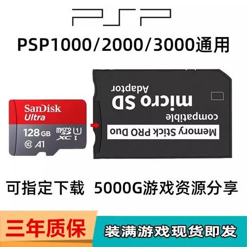 psp记忆棒修复常见问题 一招教你解决