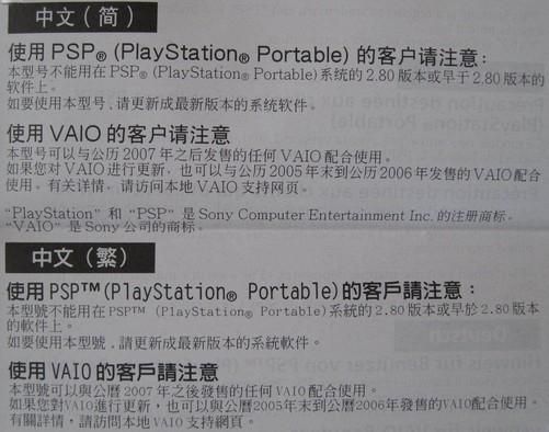 psp记忆棒修复常见问题 一招教你解决