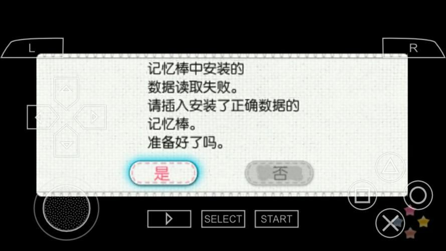 psp记忆棒修复常见问题 一招教你解决