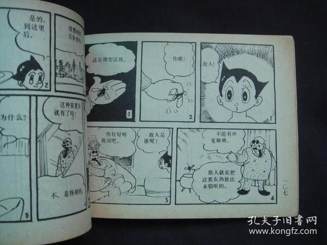 psp铁臂阿童木操作技巧与隐藏要素大揭秘