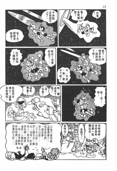 psp铁臂阿童木操作技巧与隐藏要素大揭秘