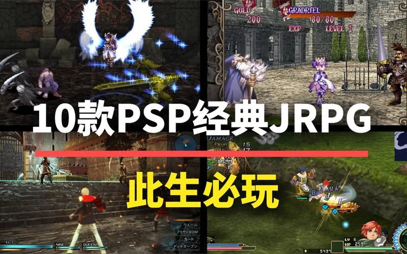 psp高画质游戏有哪些这些神作画质惊艳