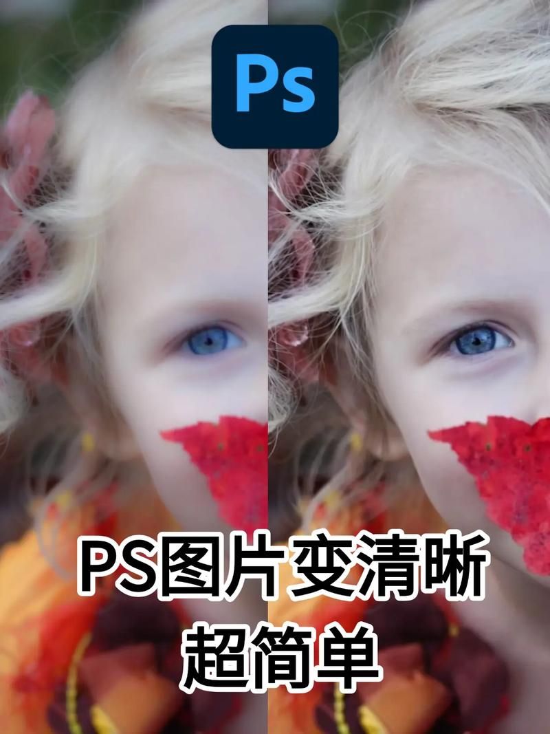 ps图片怎么保存不模糊 保存时注意这几点