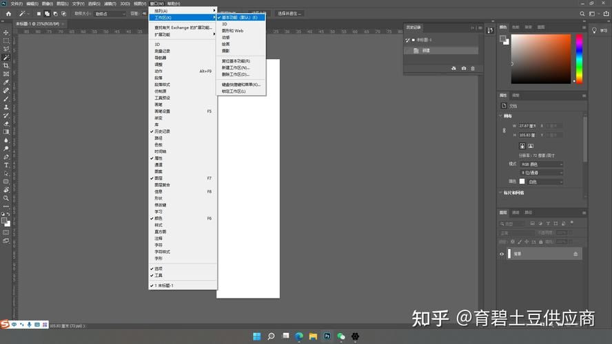 ps怎么退出3d工作区 一键返回原来界面