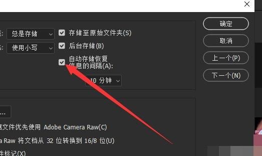 ps怎么退出3d工作区 一键返回原来界面