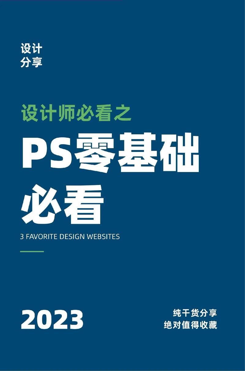 ps是什么意思啊 你知道ps到底指的是什么吗