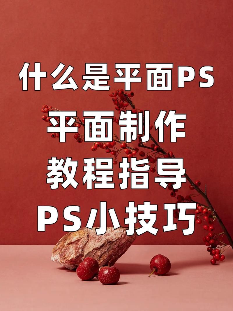 ps是什么意思啊 你知道ps到底指的是什么吗