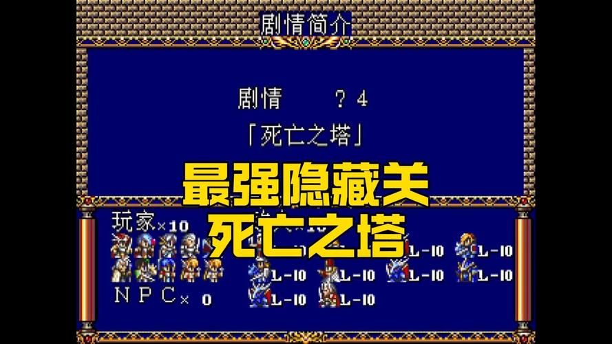 ps梦幻模拟战2剧情解析 经典战棋游戏回顾