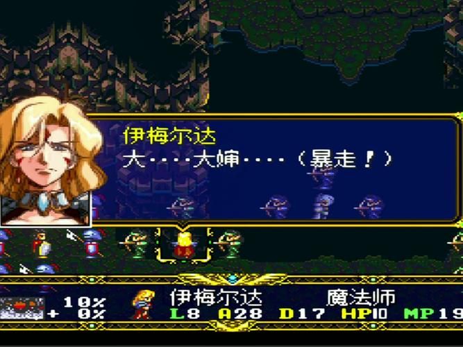 ps梦幻模拟战2剧情解析 经典战棋游戏回顾