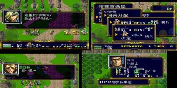 ps梦幻模拟战2剧情解析 经典战棋游戏回顾