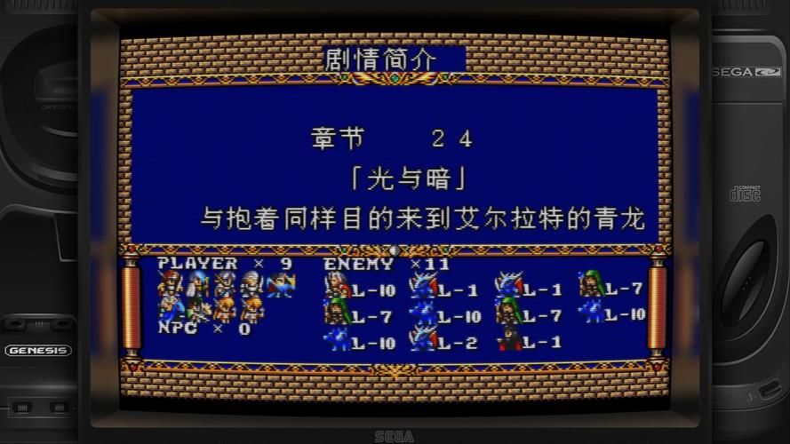 ps梦幻模拟战2剧情解析 经典战棋游戏回顾