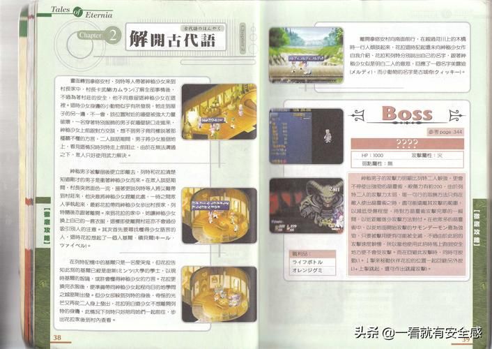 ps永恒传说攻略心得 快速升级与技能搭配实用技巧