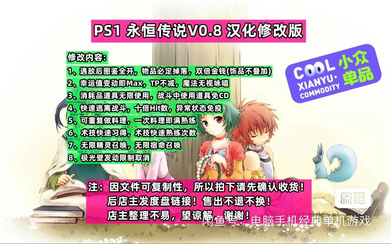 ps永恒传说攻略心得 快速升级与技能搭配实用技巧