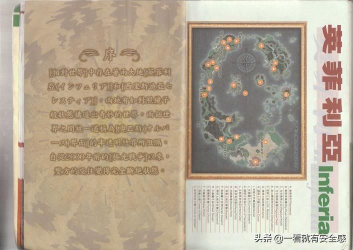 ps永恒传说攻略心得 快速升级与技能搭配实用技巧