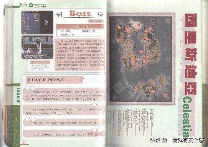ps永恒传说攻略心得 快速升级与技能搭配实用技巧