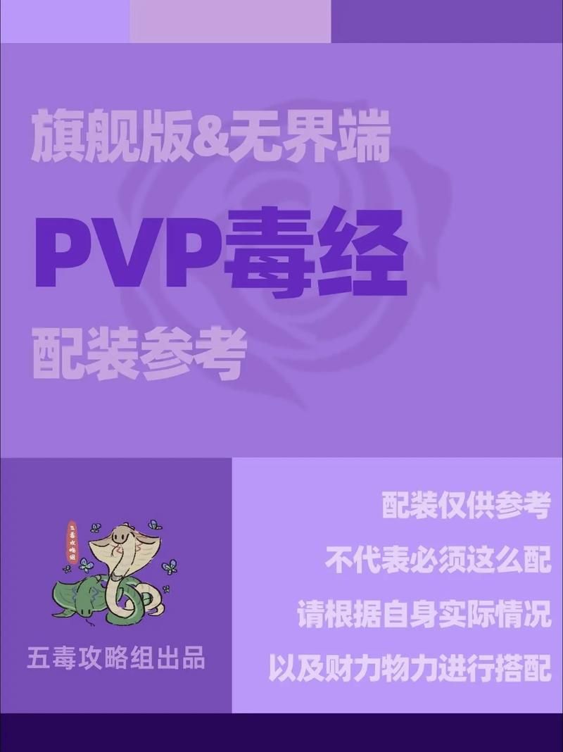 PVE模式是什么 和PVP有什么区别看完就懂