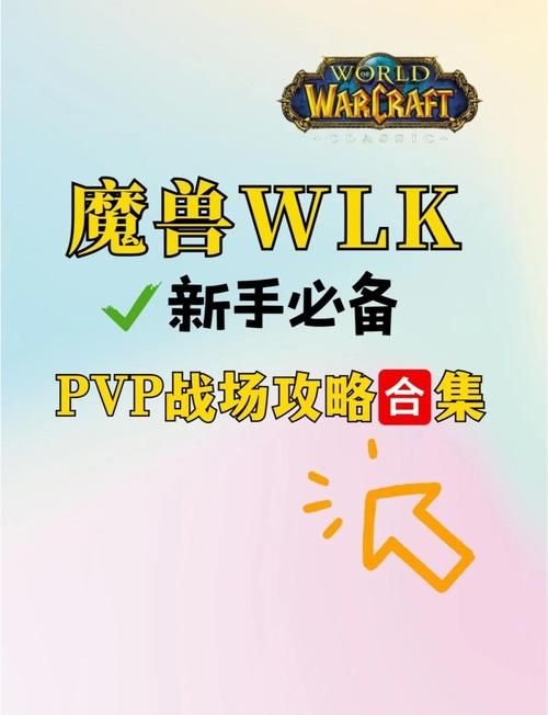PVE模式是什么 和PVP有什么区别看完就懂