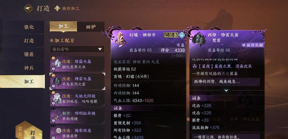 pvp装备在哪换？新手必看的兑换攻略